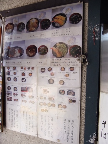 あさま＠平和島の店頭メニュー１20120626.JPG
