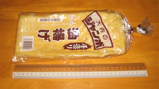 ジャンボ油揚げ.jpg
