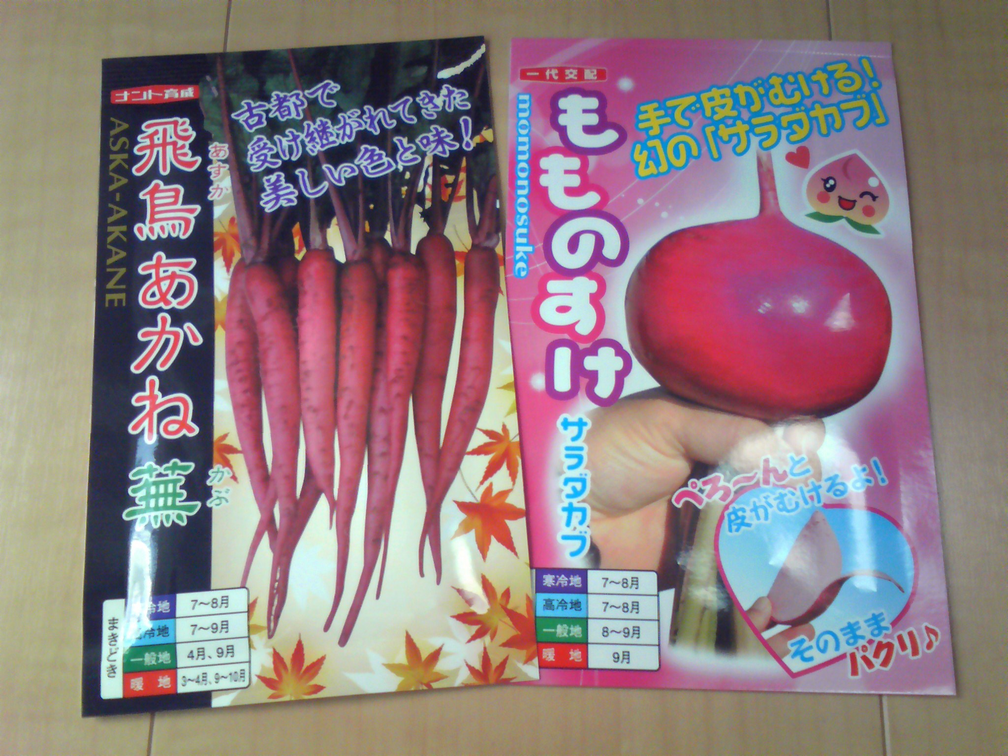 種　2