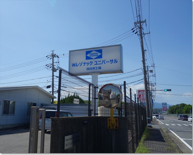 127レゾナック ユニバーサル