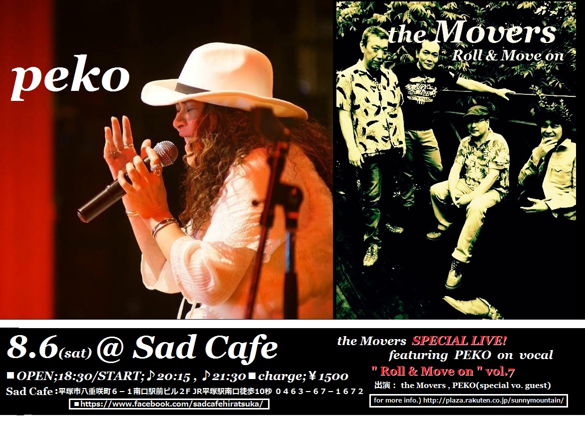 8.6PEKO&the Movers.jpg