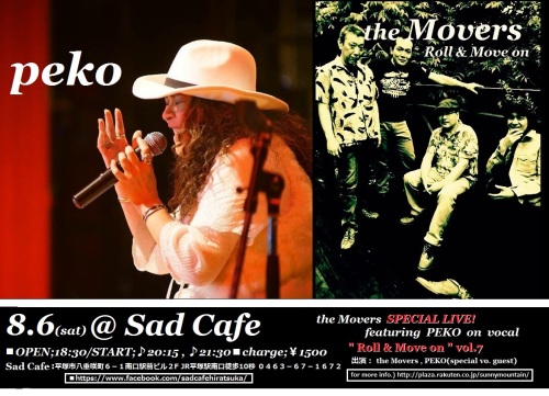 8.6PEKO&the Movers.jpg