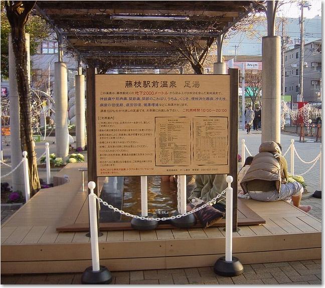 69足湯もあります