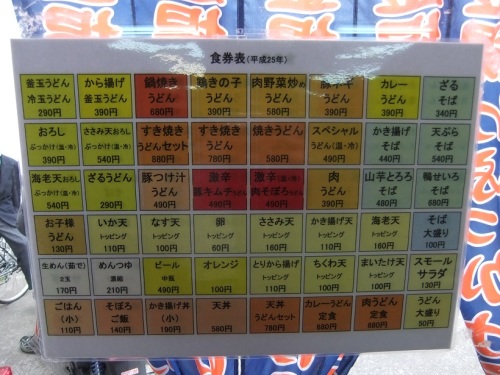 はんなりや＠瑞江のお品書き