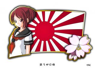 萌え旭日旗