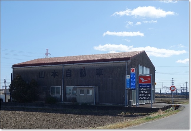 89山本自動車