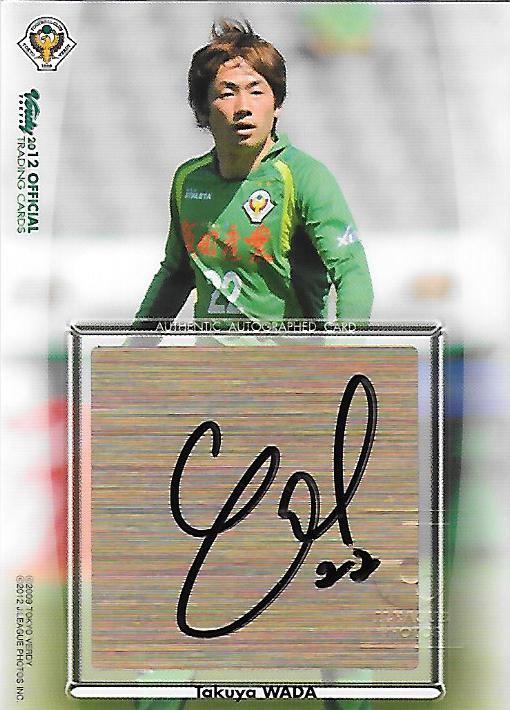 2012Verdy_Official_SG21_Wada_Takuya_Auto.jpg