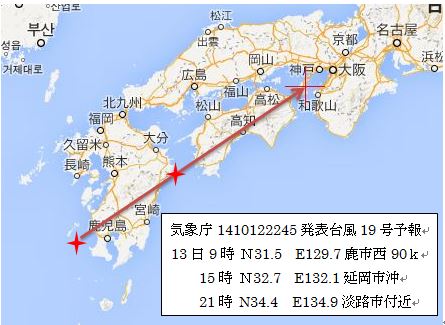 キャプチャ141012台風19号位置予報.JPG