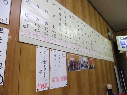 谷在家１丁目・ねぎしのお品書き