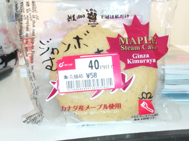 ４０円引きむしパン.jpg