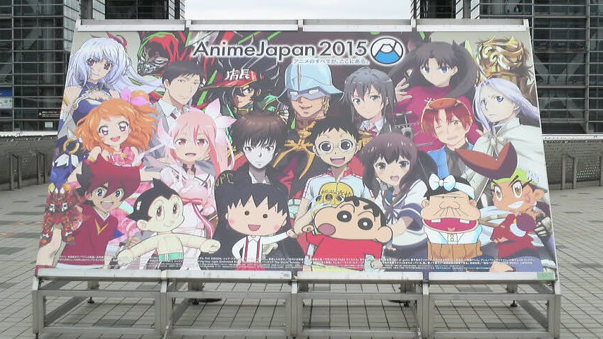 AnimeJapan 2015
