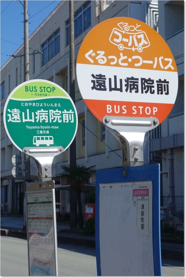 08遠山病院前BSR