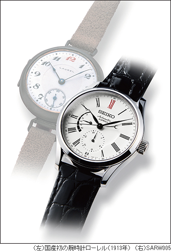 セイコー プレザージュほうろう1.jpg