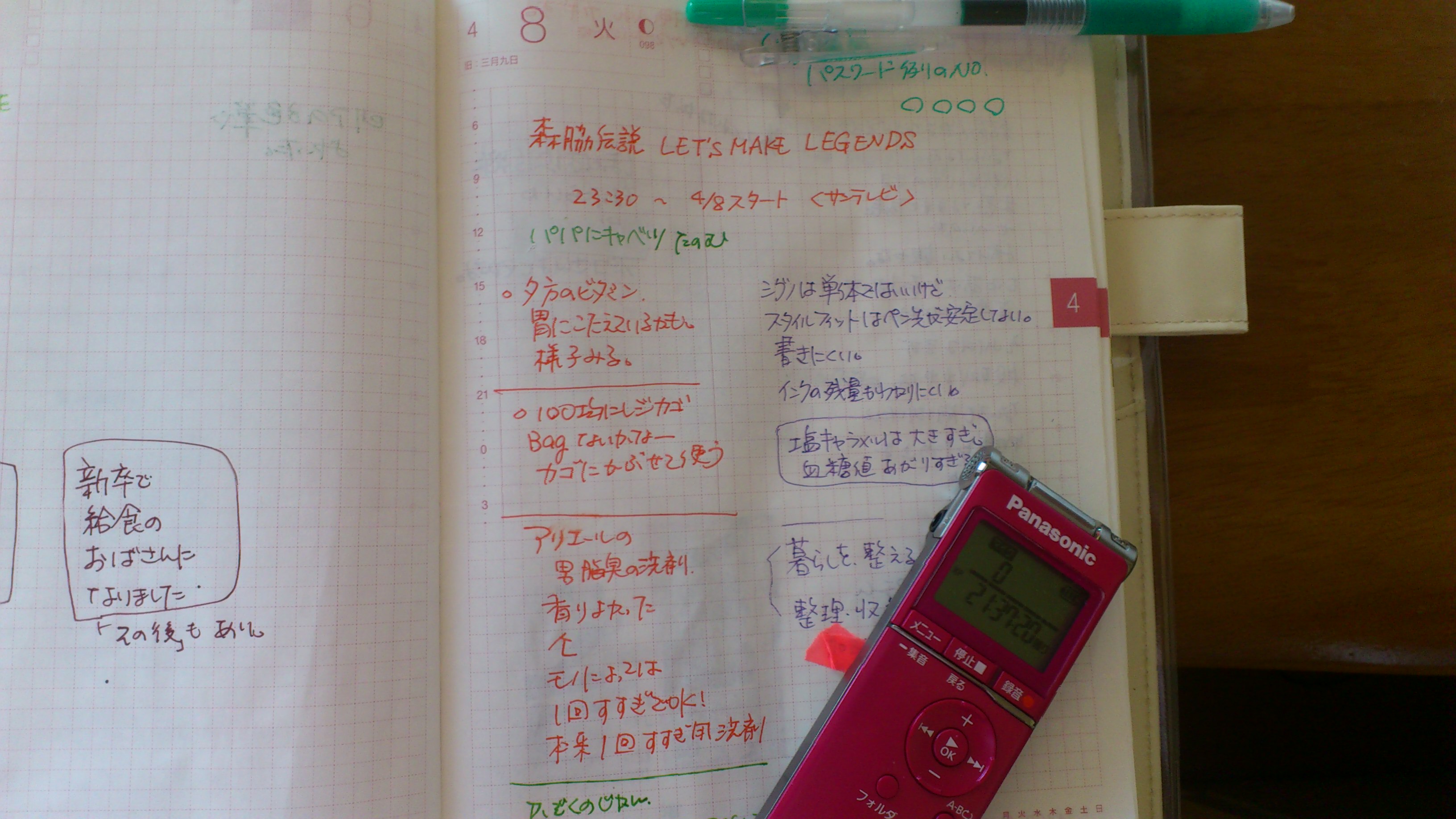 もらったほんとカズン 002.jpg