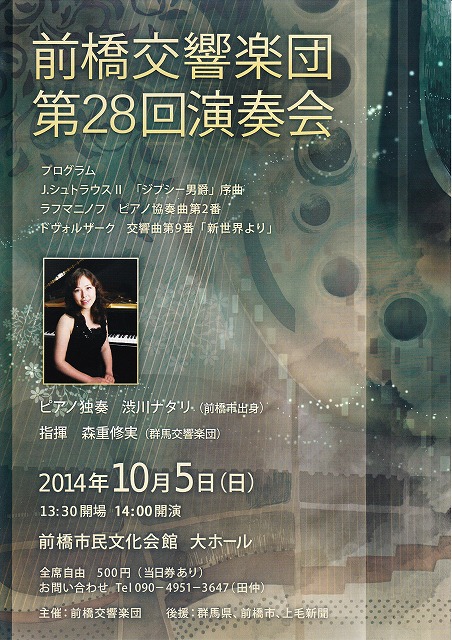 第28回チラシjpg