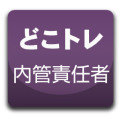 naibu_256.jpg