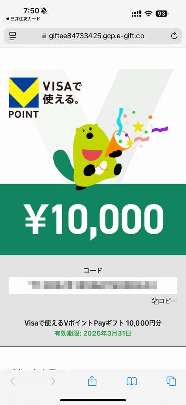 定期払いチャンス_02.jpg