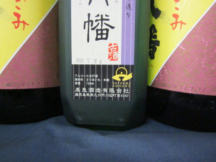 古＆八幡　２０１３年７月詰め