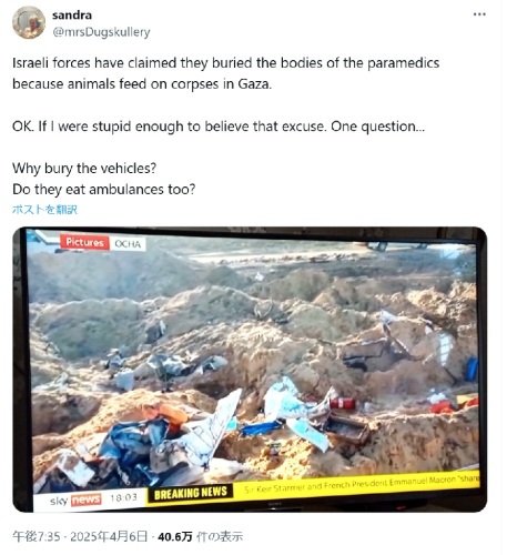 gaza paramedics killed 2.jpg