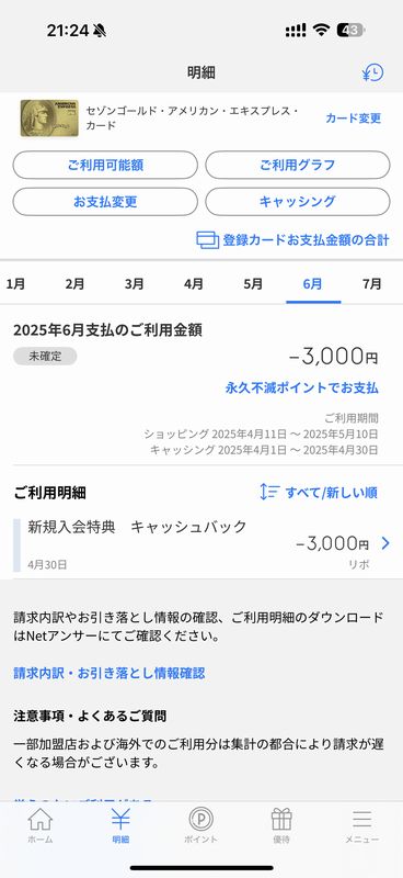 セゾンゴールド.jpg