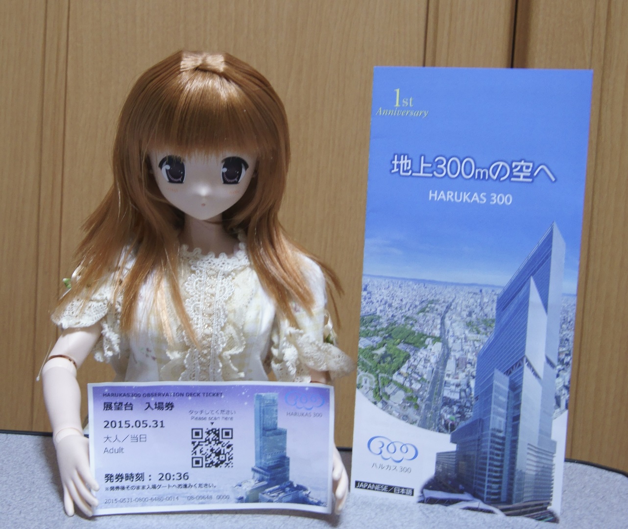 ハルカス　チケ1.JPG