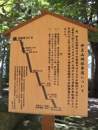 13/8/13　837段！