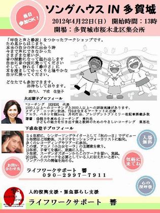 ソングハウス多賀城B.jpg