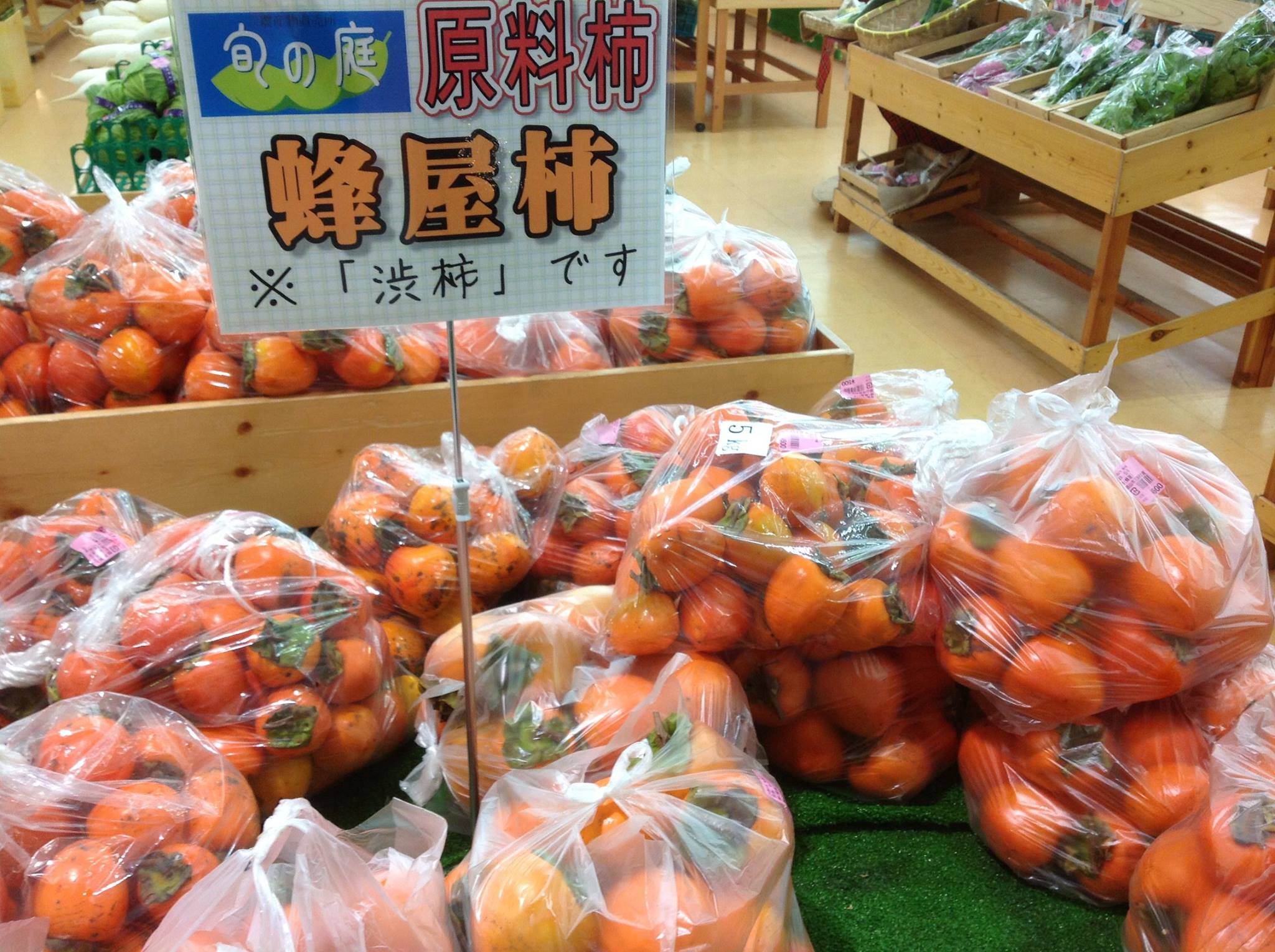 蜂屋柿　５kg.jpg