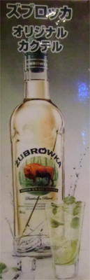 120707_Zubroka.jpg