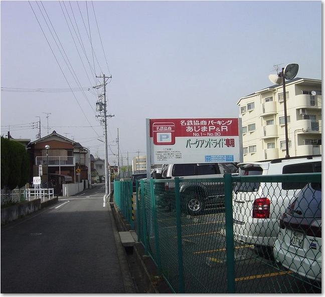 23名鉄駐車場.JPG