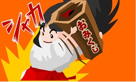 shakashaka omikuji.jpg