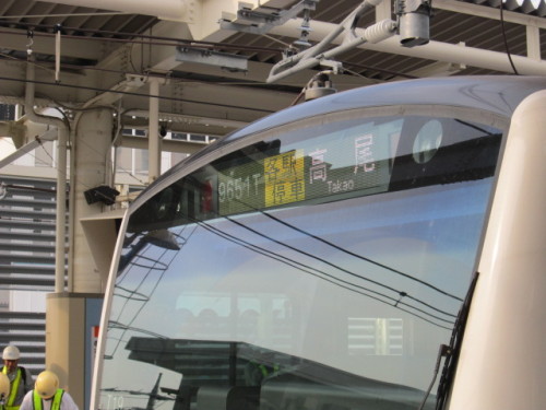 各駅停車高尾行き