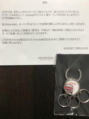 Hondaさんのアンケートに答えたら おだんごダイアリー 楽天ブログ