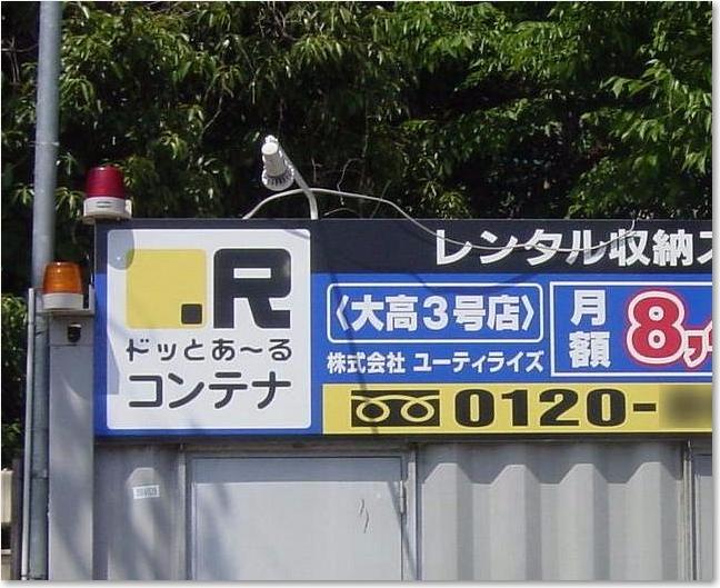 35ドッとあ～るR