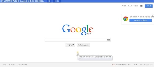 google kr 201404 s.jpg