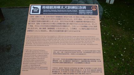 douhokunotabi2012.7-wakkanaikouen-g.jpg