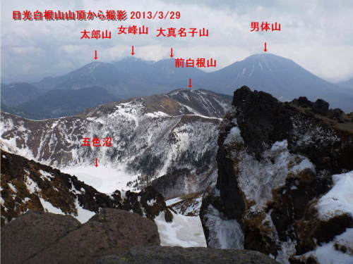 日光白根山6.jpg