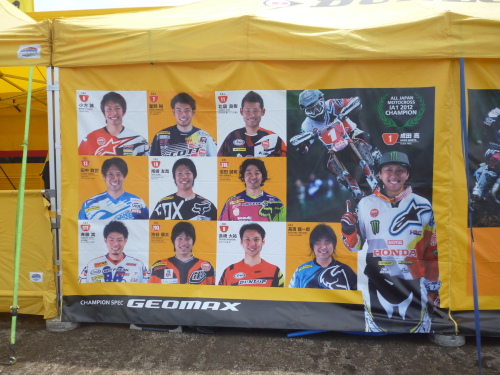 全日本ＭＸ2013