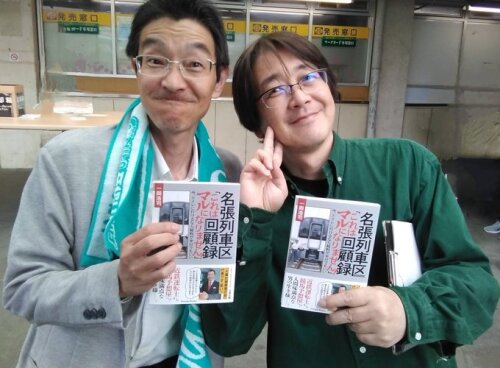 浅野と満ちゃん本の宣伝！.jpg