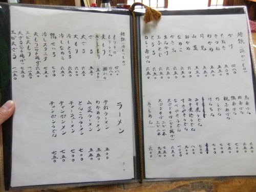 島根３丁目・上州屋のお品書き