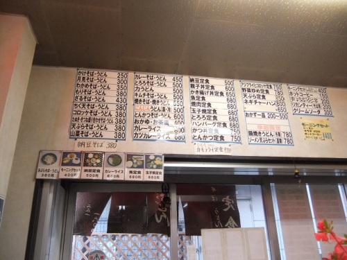 けぶとん万みや＠西川口の壁メニュー20130428.JPG