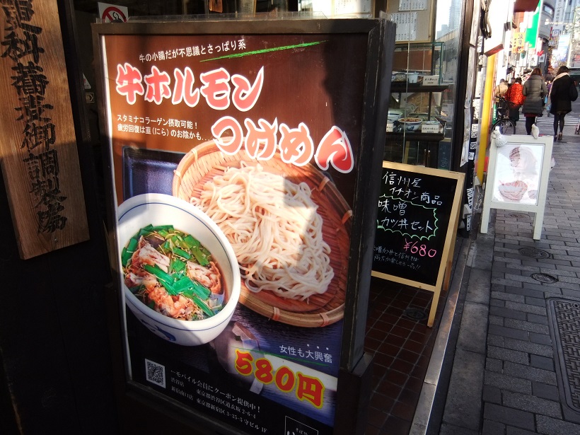 信州屋＠新宿のＰＯＰ20140113.JPG