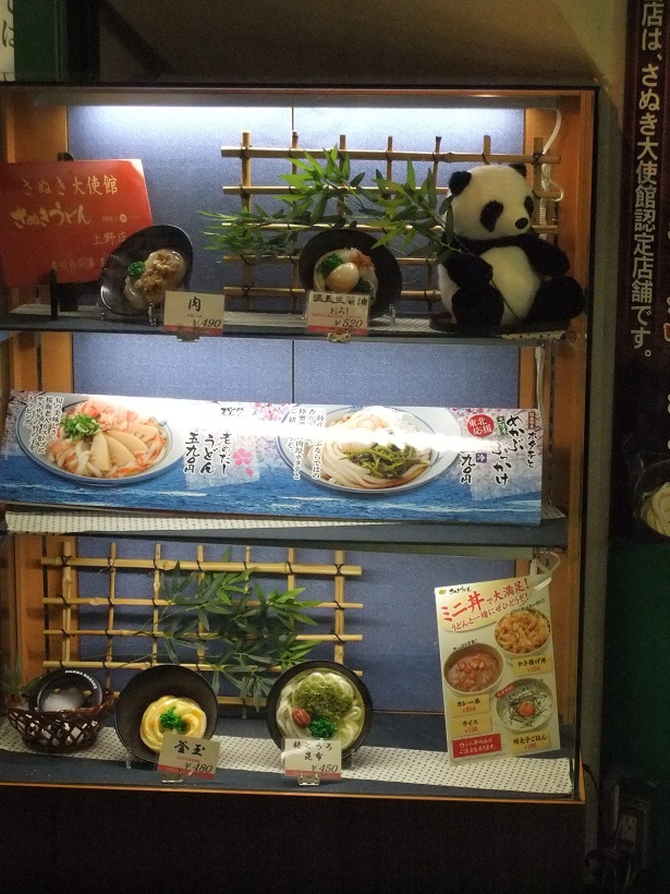 さぬきうどんＮＲＥ＆めりけんや上野１号店＠JR上野駅のショーケース１20120326.JPG
