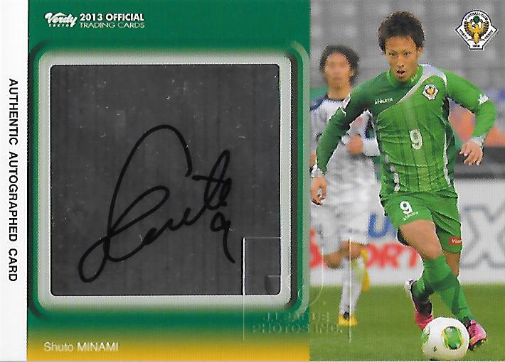 2013Verdy_Official_SG08_Minama_Shuto_Auto.jpg