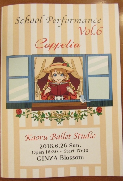 IMG_0801 バレエプログラム.jpg