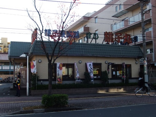 保木間１丁目・すし銚子丸