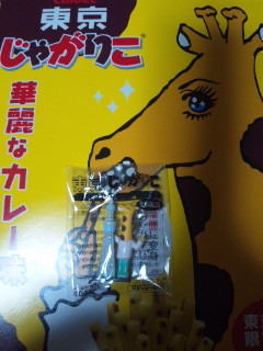 東京限定　じゃがりこカレー味