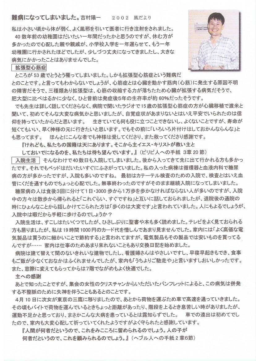 2002風難病.jpg