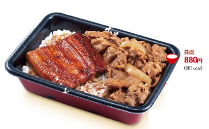 unagyu bento.jpg