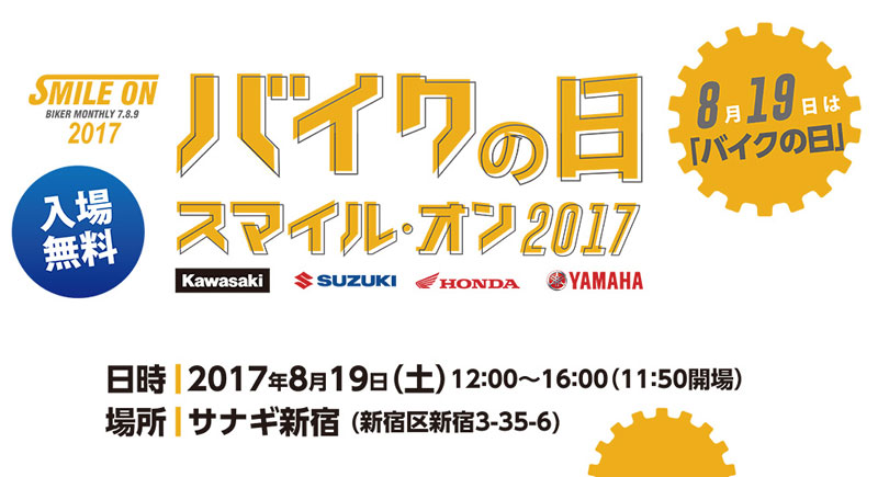 バイクの日.jpg